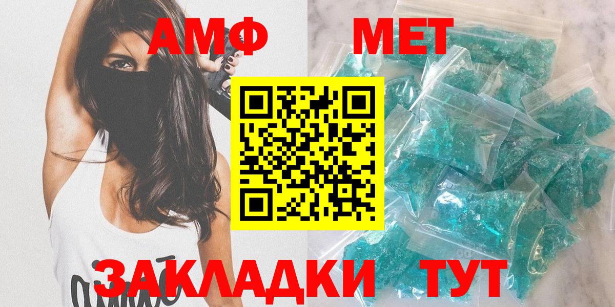 Амфетамин VHQ  Вход с VPN  АМФЕТАМИН  Амфетамин  Аша 