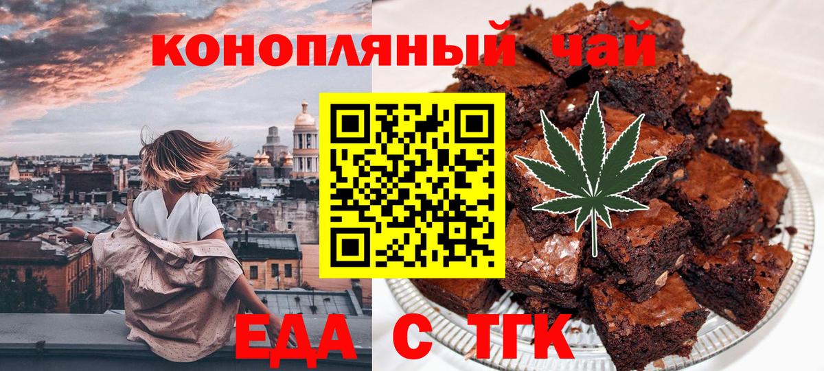 Cannafood марихуана Аша