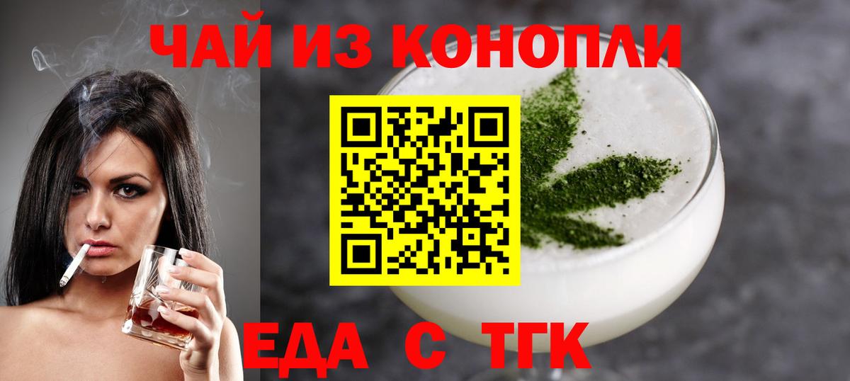 Canna-Cookies конопля  Вход с VPN  Аша 