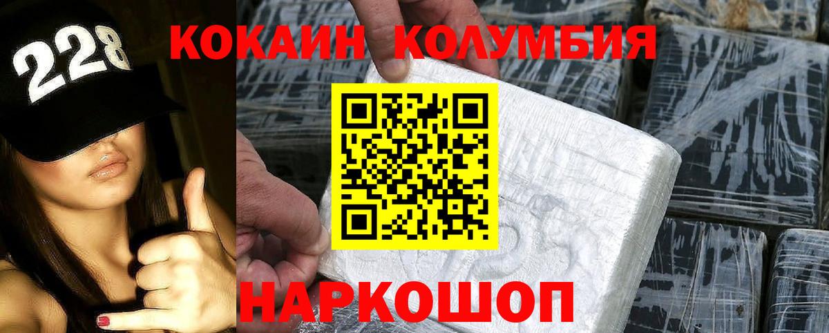 Аша  COCAIN 98%  КОКАИН  Кокаин Columbia  Вход с VPN 