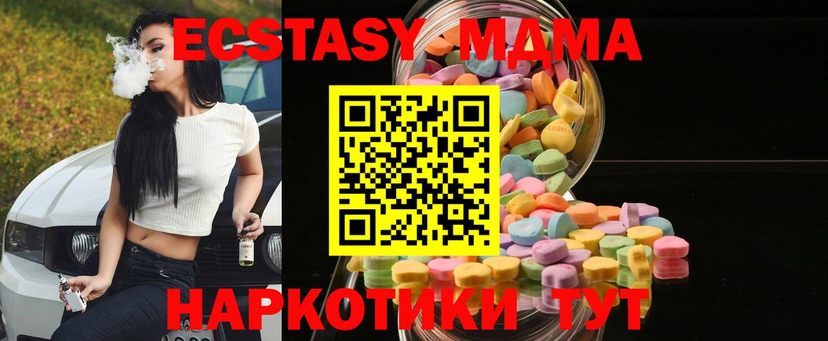 omg ТОР  Вход с VPN  где купить наркоту  Экстази  Аша  Экстази mix  Ecstasy louis Vuitton 
