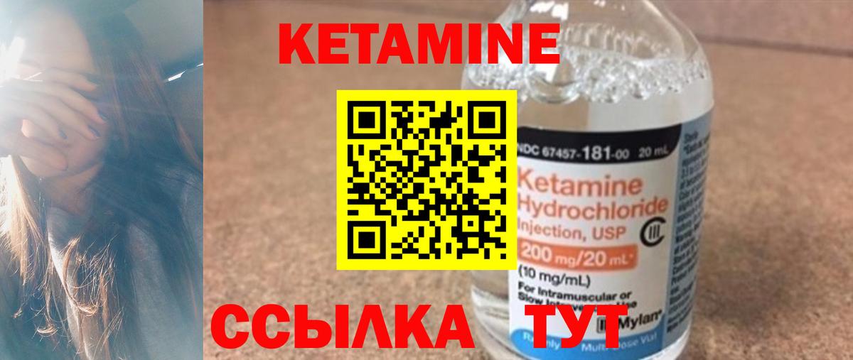 КЕТАМИН ketamine  Вход с VPN  площадка наркотические препараты  Аша 