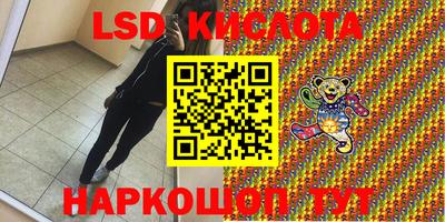 марки lsd Брянск