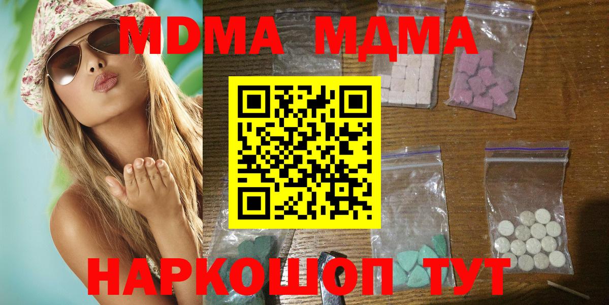 MDMA молли Аша