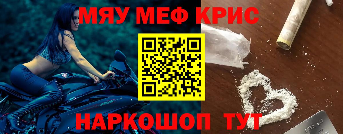 Аша  МЯУ-МЯУ VHQ  МЕФ mephedrone  Меф  Вход с VPN 