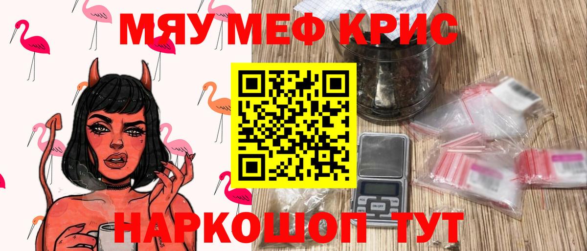 Мефедрон  Аша
