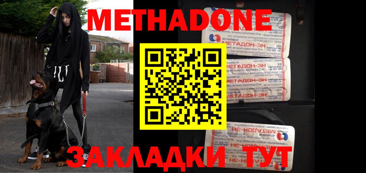 МЕТАДОН мёд  МЕГА как войти  Аша  Вход с VPN  Метадон мёд 