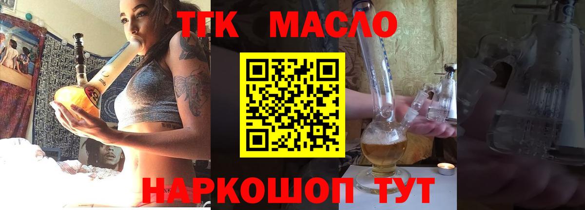 ТГК жижа  Вход с VPN  где найти наркотики  Дистиллят ТГК вейп с тгк  Аша 