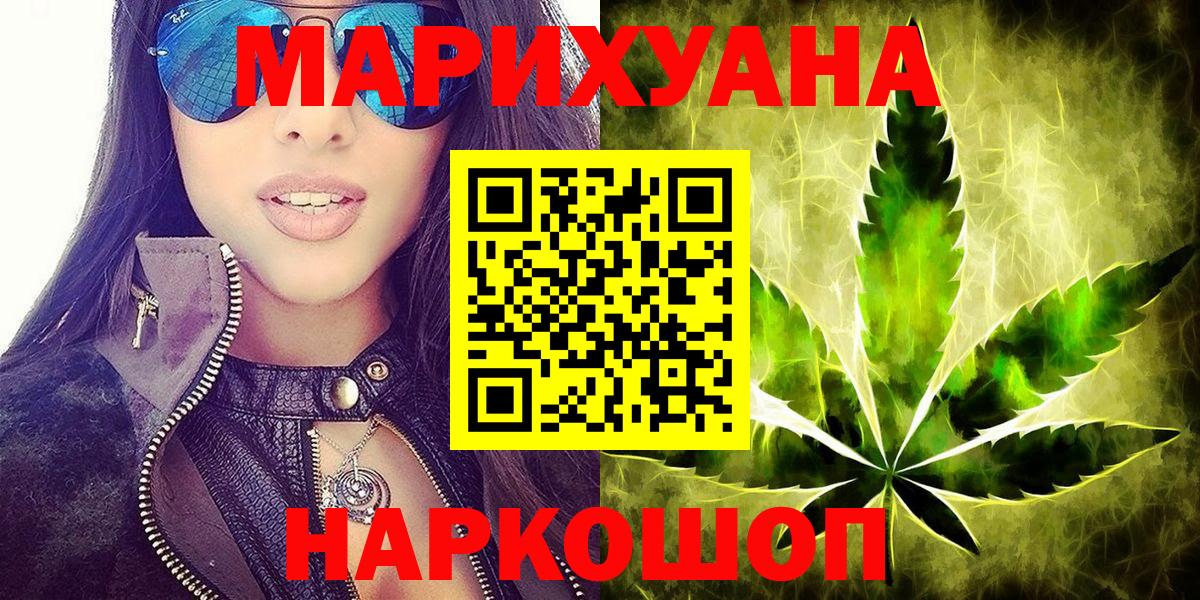 Аша  Конопля White Widow  Вход с VPN  МАРИХУАНА White Widow  Каннабис индика  Каннабис MAZAR 